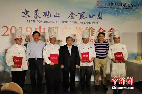 全聚德集团携旗下中华老字号品牌亮相中国京菜美食文化节