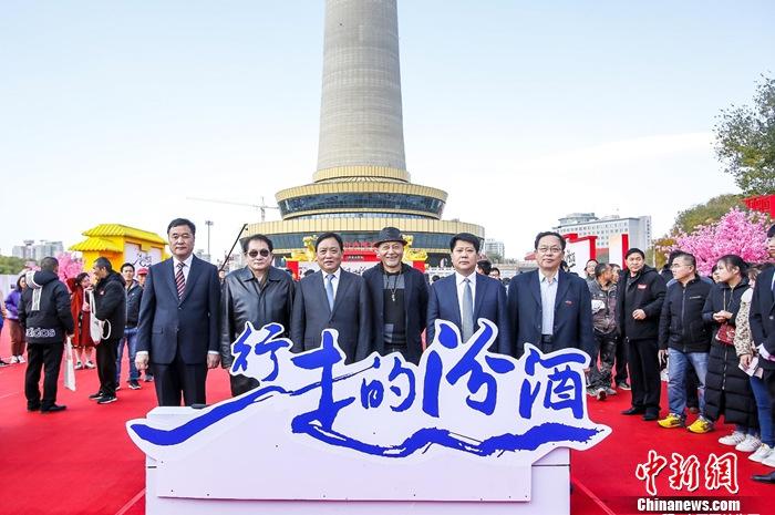 传承中国酒文化2019“行走的汾酒”在京启航