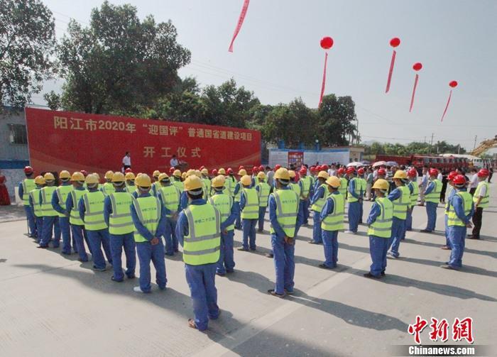 广东省阳江市2020年“迎国评”普通国省道建设项目开工