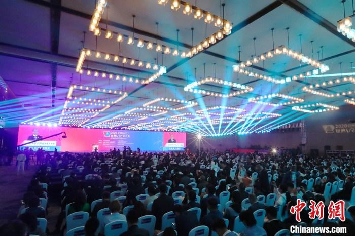 2020世界VR产业大会云峰会在江西南昌开幕（图）