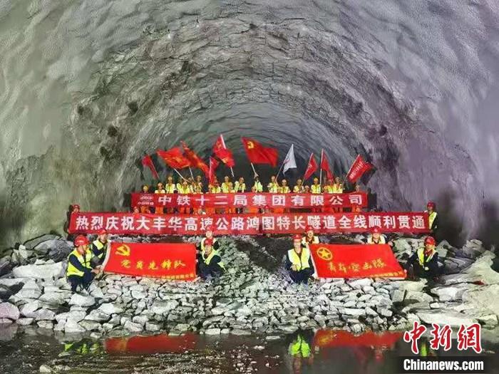 广东大丰华高速公路鸿图特长隧道全线贯通