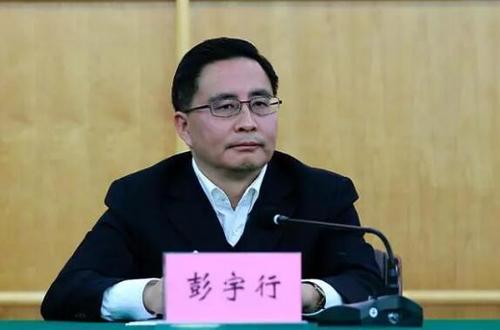 四川省原副省长彭宇行受到开除党籍、政务撤职处分
