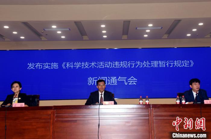 中国官方施行新规对科技活动违规行为全覆盖零容忍