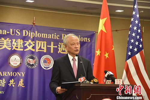 崔天凯：中美必须对两国关系未来作出正确战略判断