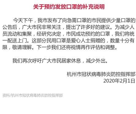 杭州将免费发放口罩：限制领取数量，统一配送上门