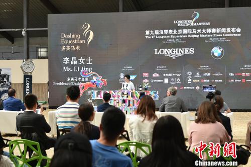 第九届北京国际马术大师赛10月开赛多位国家队骑手出战