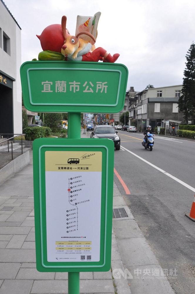 台湾宜兰市打造几米候车亭计划春节前启用（图）