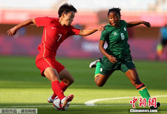 东京奥运会女足小组赛：中国队4比4战平赞比亚